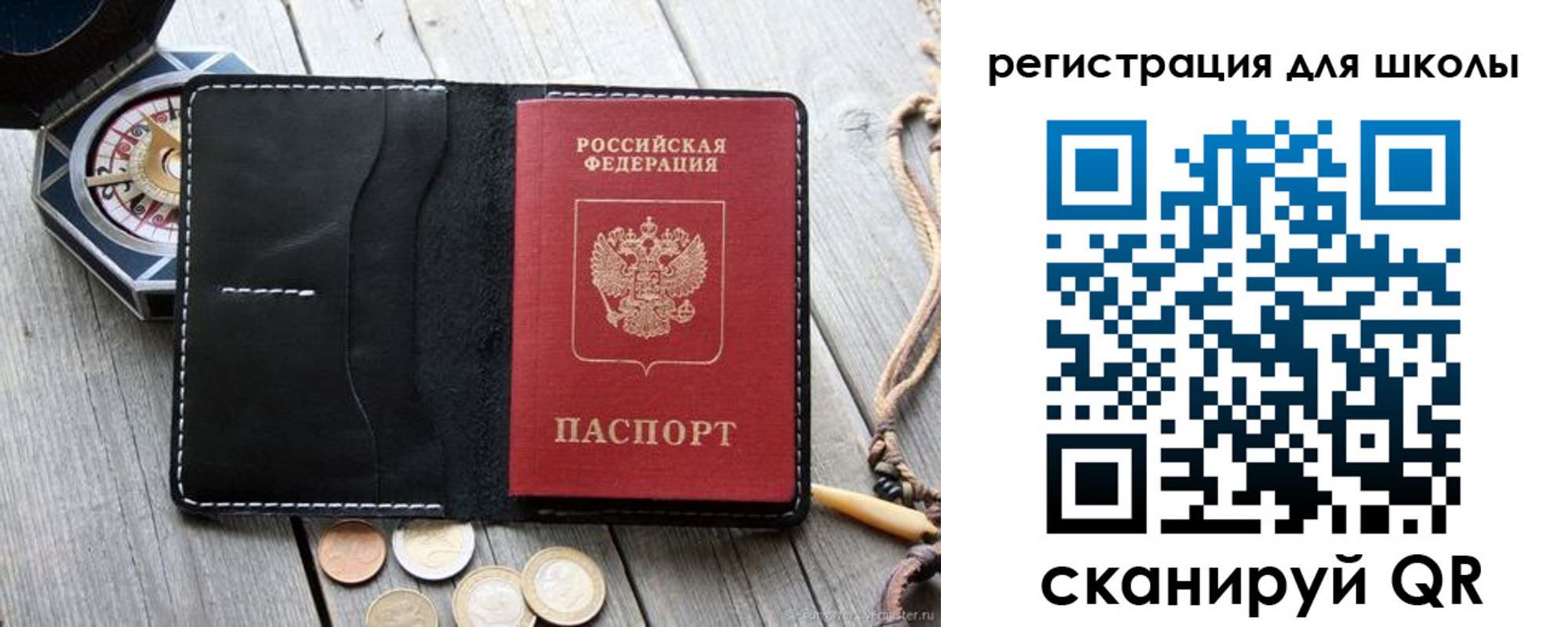 временная регистрация для всех в Называевске