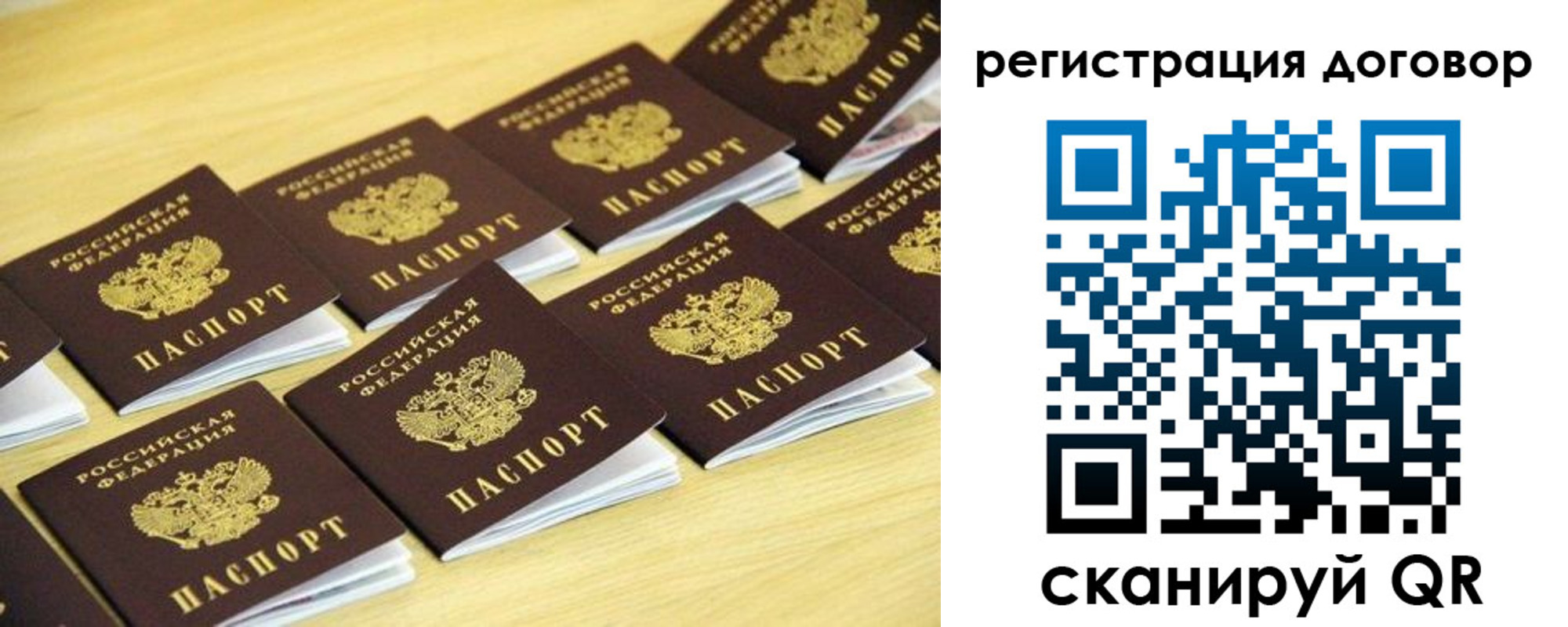 купить прописку в Называевске