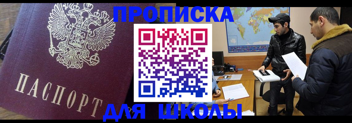 прописка гарантия в Называевске