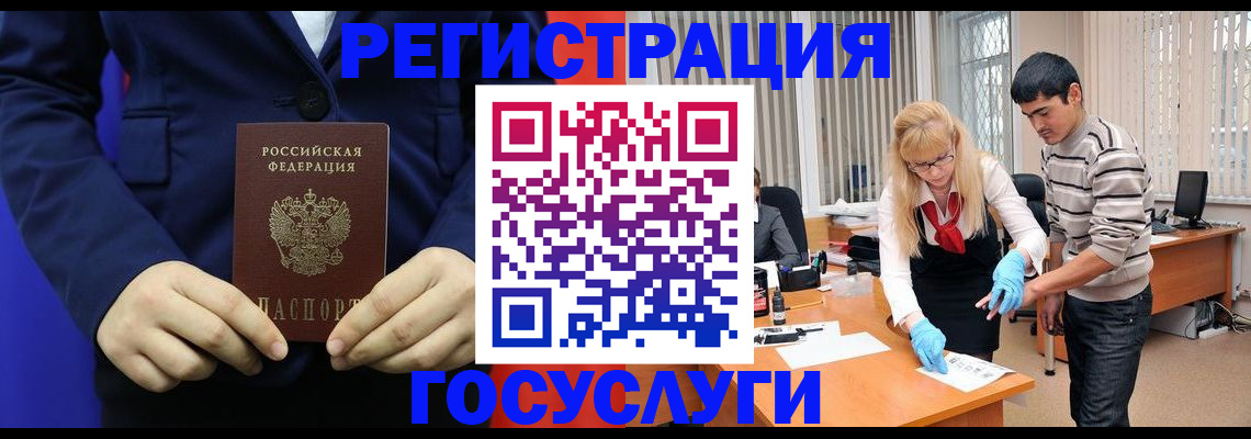 временная регистрация законно в Называевске