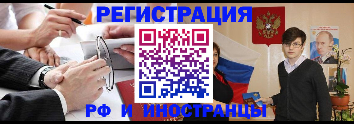 регистрация для дет. сада в Называевске